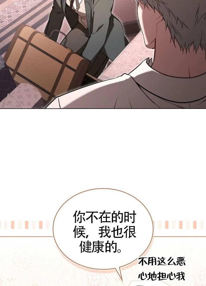 公主的卧室玩偶 第33话 第3页
