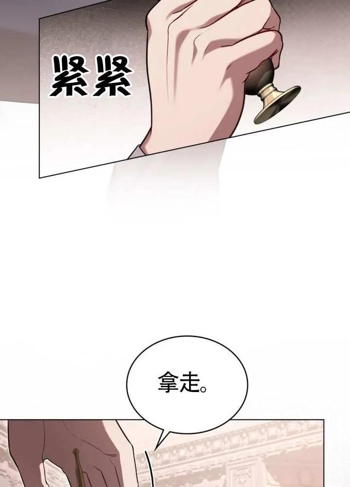 公主的卧室玩偶 第33话 第33页