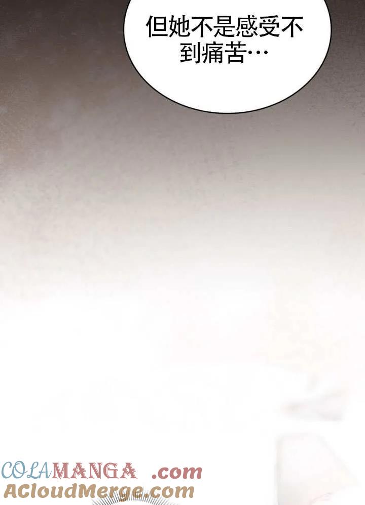 公主的卧室玩偶 第33话 第25页