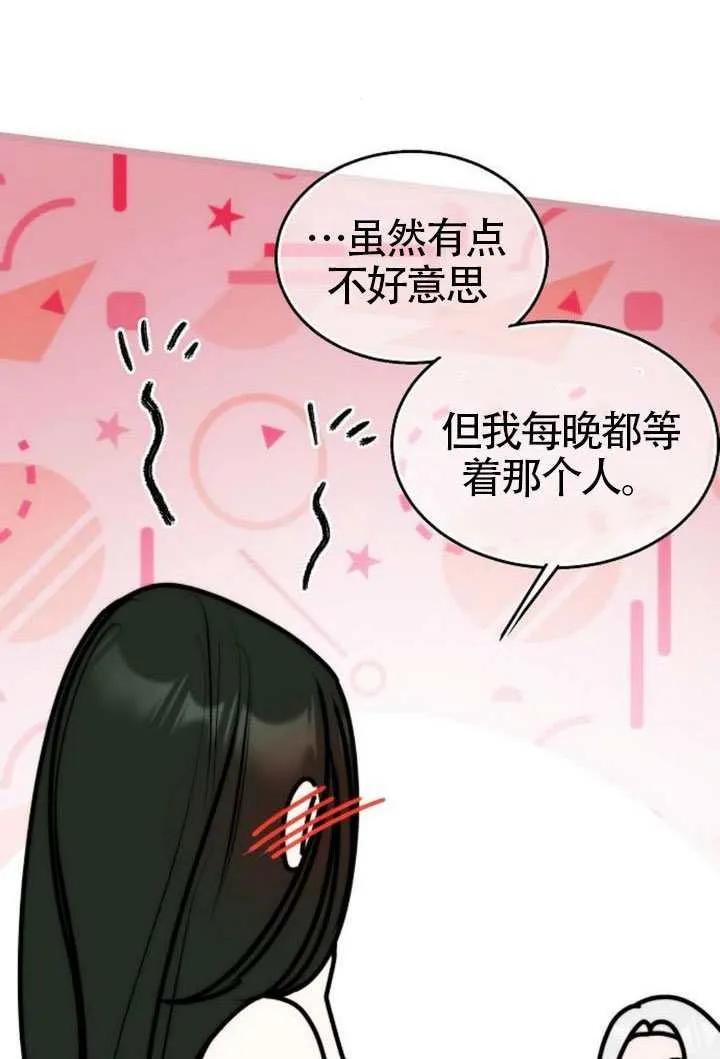 请教我欲望 - 第34话 - 第67张图