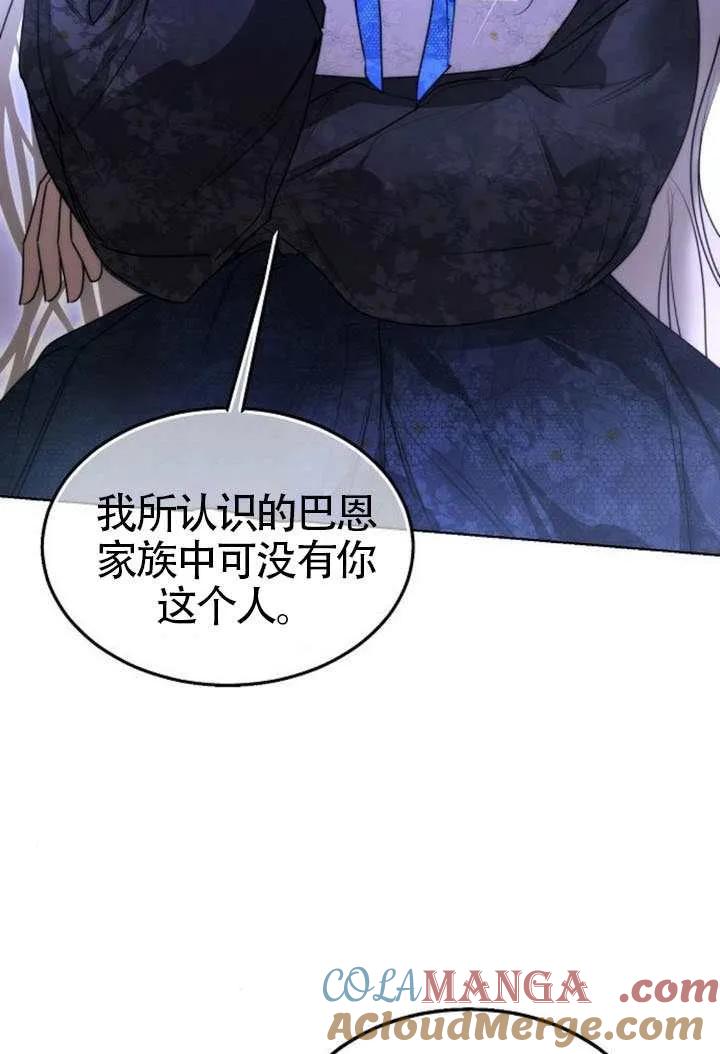 请教我欲望 - 第34话 - 第29张图