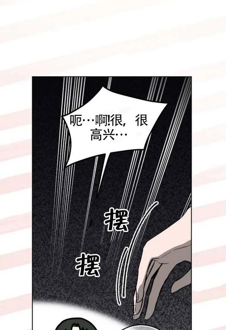 请教我欲望 - 第34话 - 第40张图