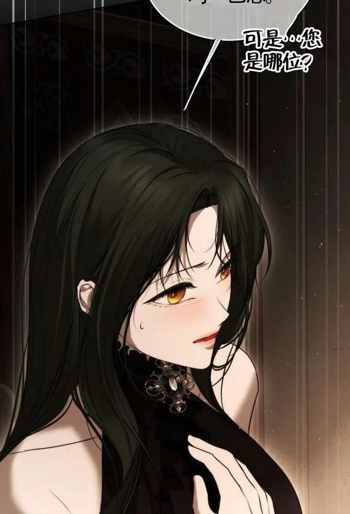 请教我欲望 - 第34话 - 第26张图