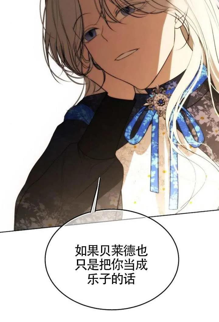 请教我欲望 - 第34话 - 第78张图