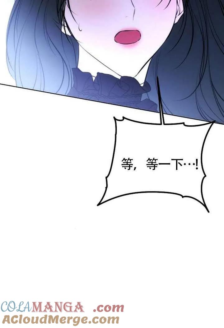 请教我欲望 - 第34话 - 第89张图