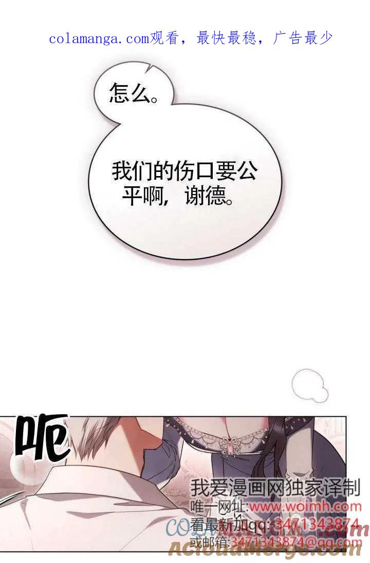 公主的卧室玩偶 第34话 第1页