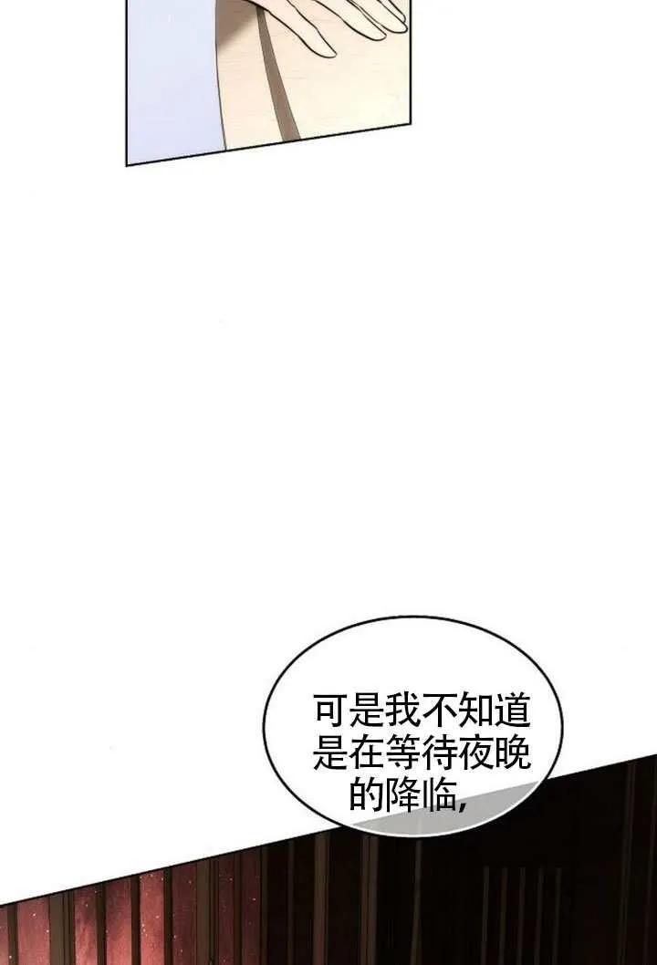 请教我欲望 - 第34话 - 第70张图