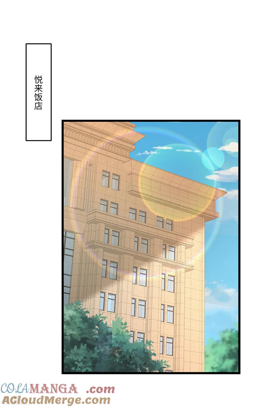 《强势宠爱：娇妻乖一点》第34话 有异性没人性 第3页