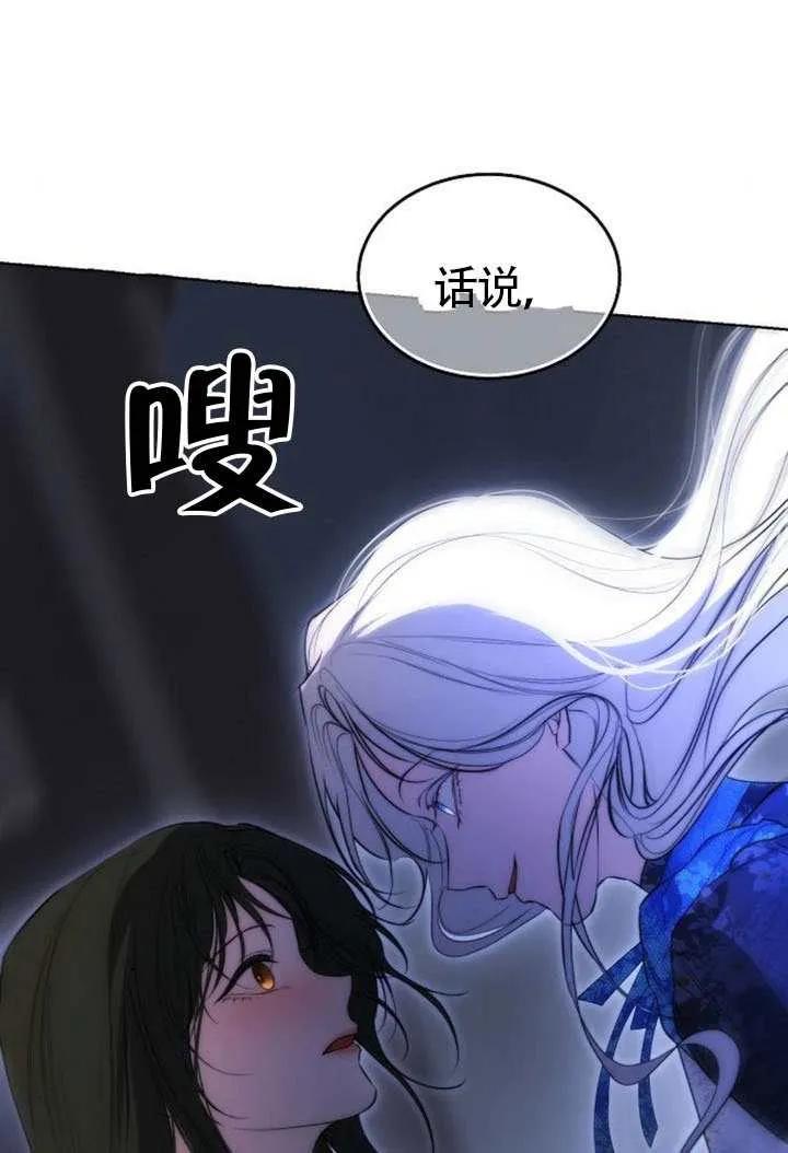 请教我欲望 - 第34话 - 第42张图