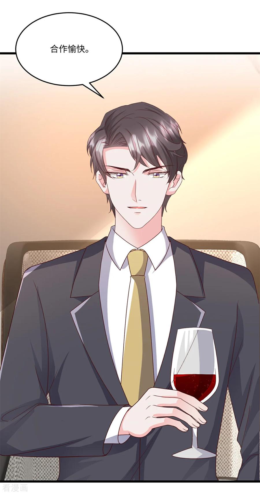 《强势宠爱：娇妻乖一点》第34话 有异性没人性 第6页