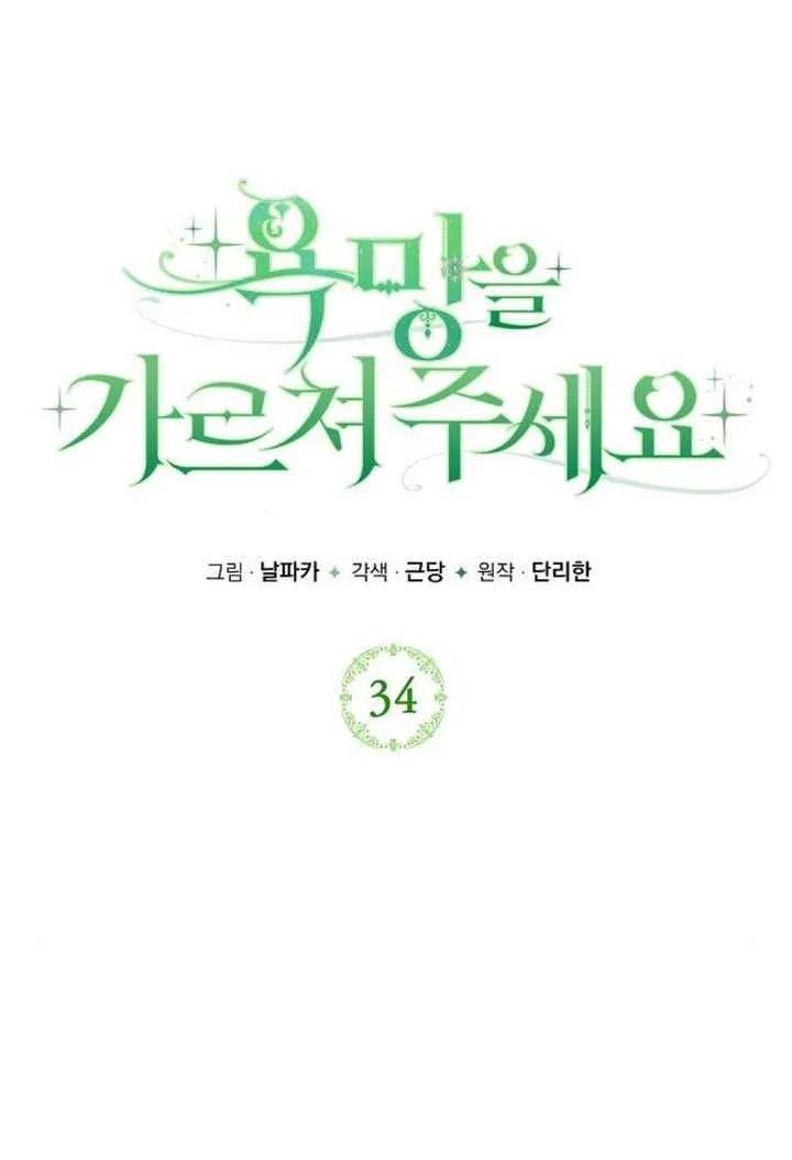 请教我欲望 - 第34话 - 第51张图