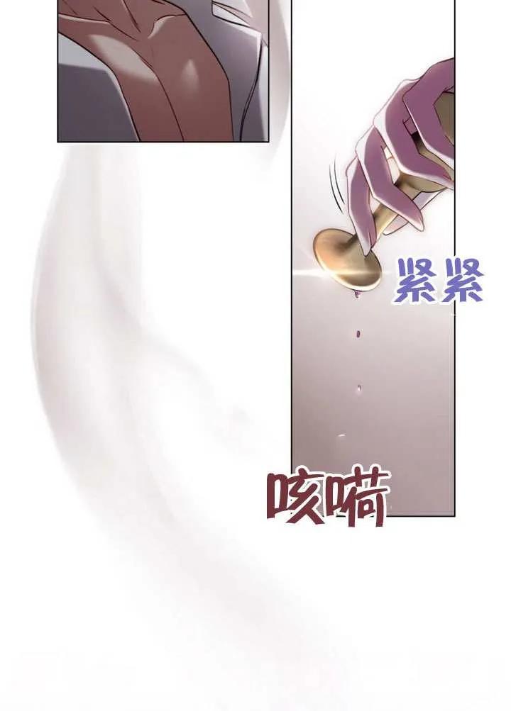 公主的卧室玩偶 第34话 第5页
