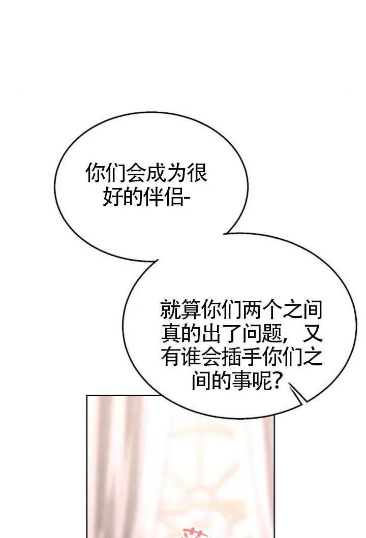 请教我欲望 - 第34话 - 第79张图