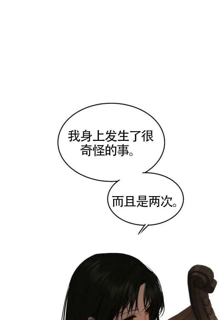 请教我欲望 - 第34话 - 第55张图