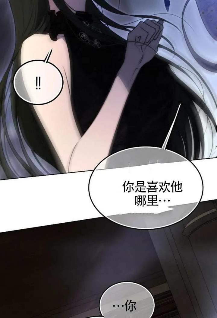 请教我欲望 - 第34话 - 第43张图