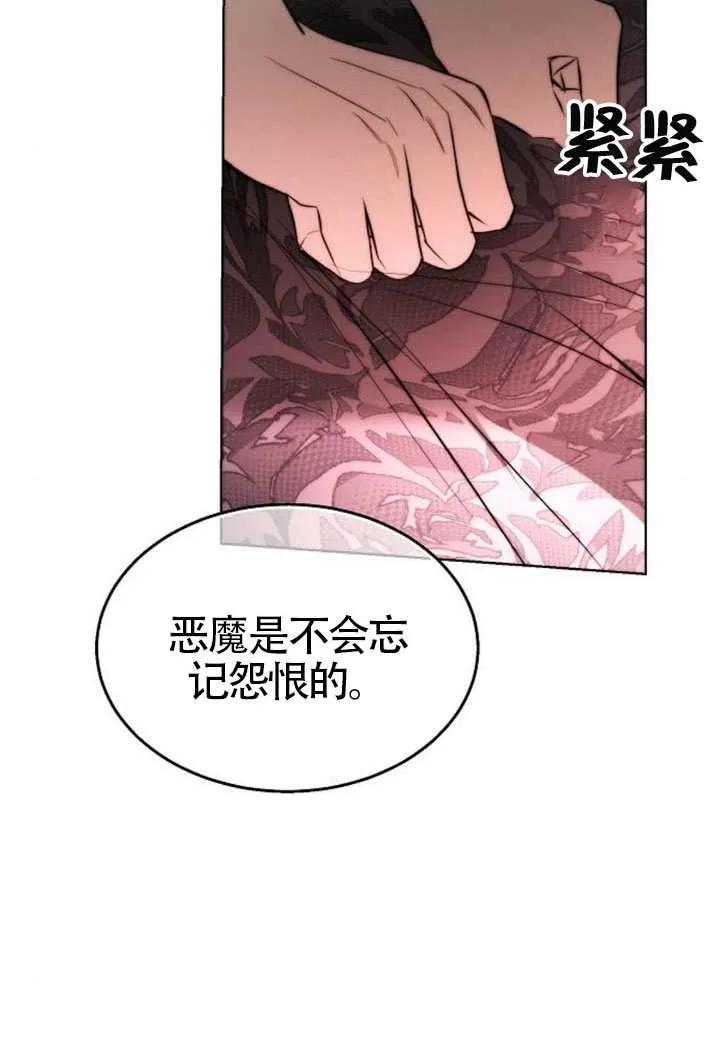 请教我欲望 - 第34话 - 第62张图