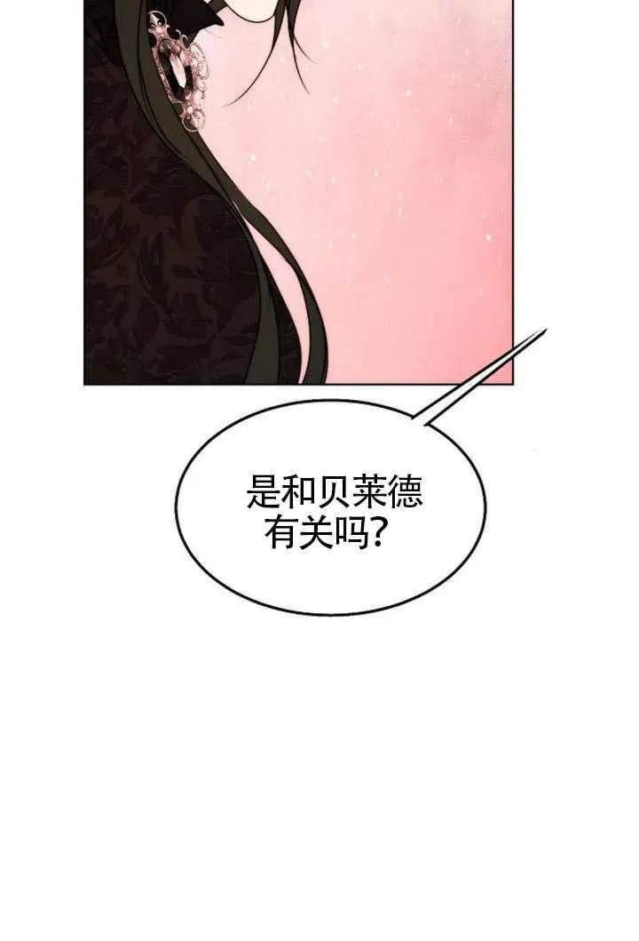 请教我欲望 - 第34话 - 第66张图