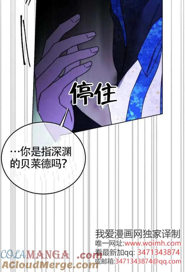 请教我欲望 - 第34话 - 第33张图