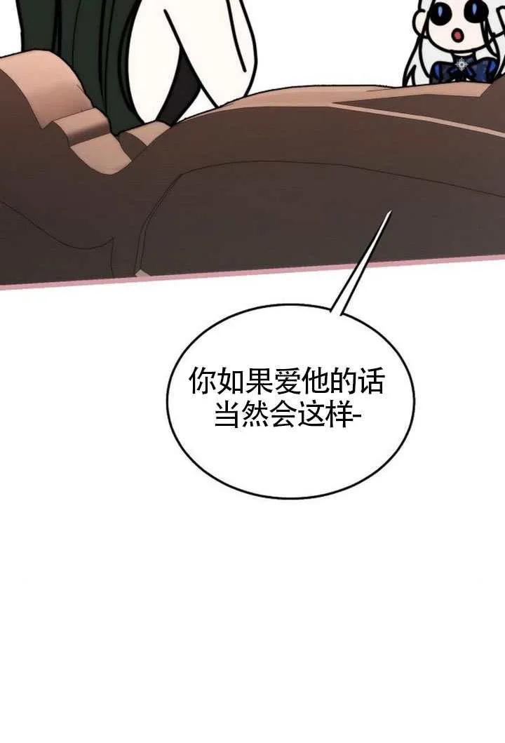 请教我欲望 - 第34话 - 第68张图