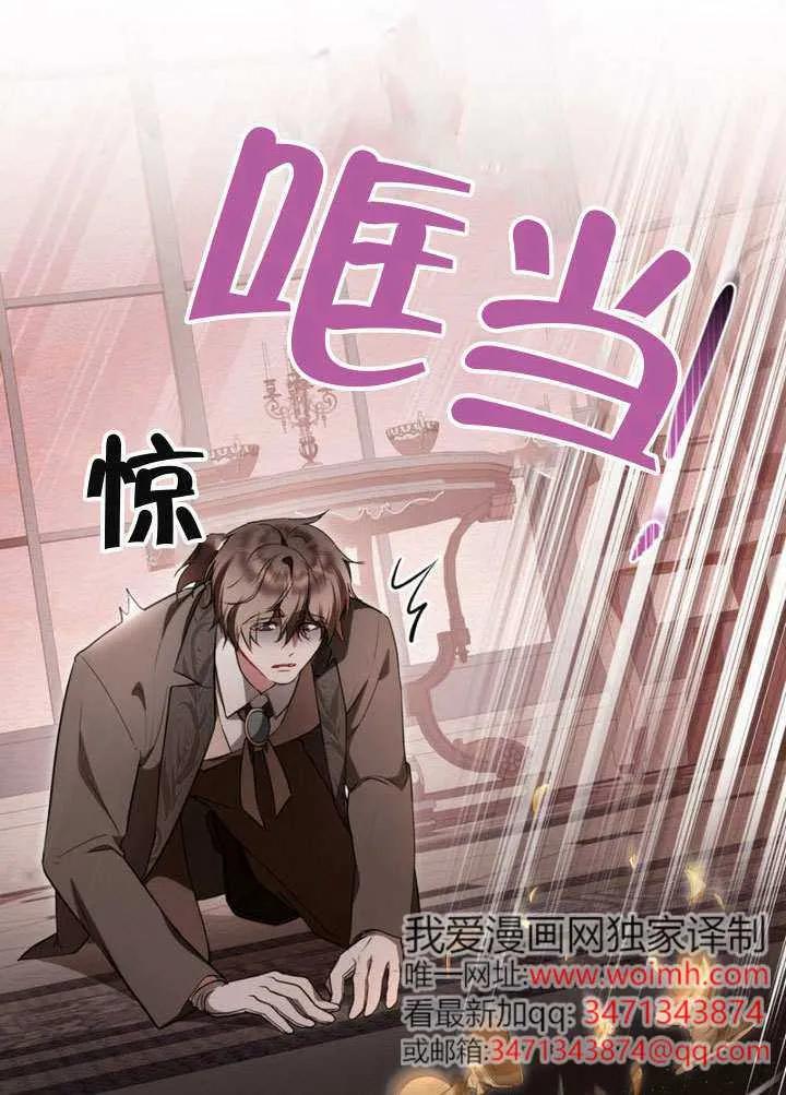 公主的卧室玩偶 第34话 第6页