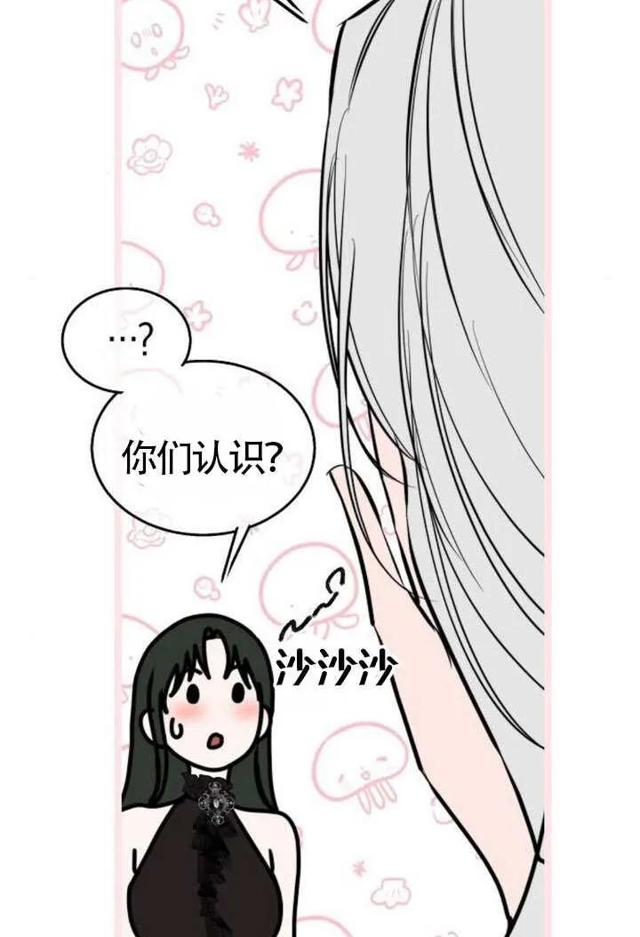 请教我欲望 - 第34话 - 第36张图