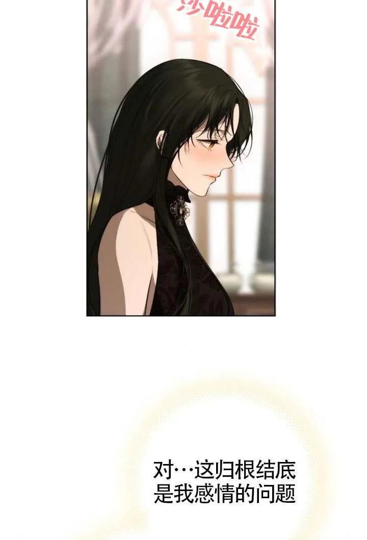 请教我欲望 - 第34话 - 第80张图