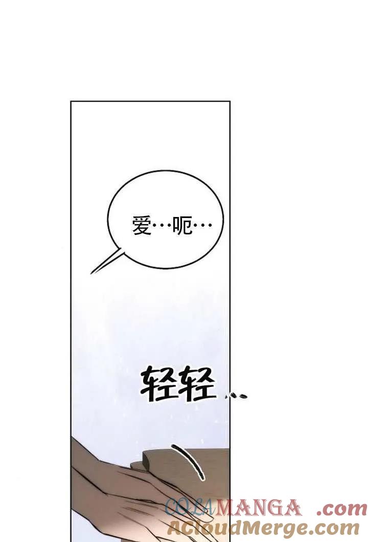 请教我欲望 - 第34话 - 第69张图