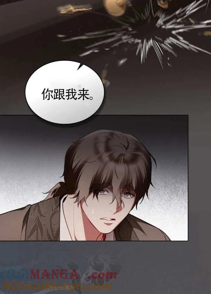 公主的卧室玩偶 第34话 第7页