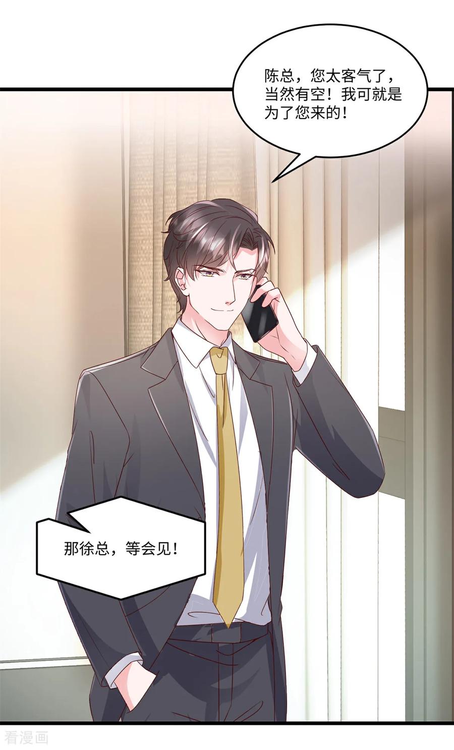 《强势宠爱：娇妻乖一点》第34话 有异性没人性 第2页
