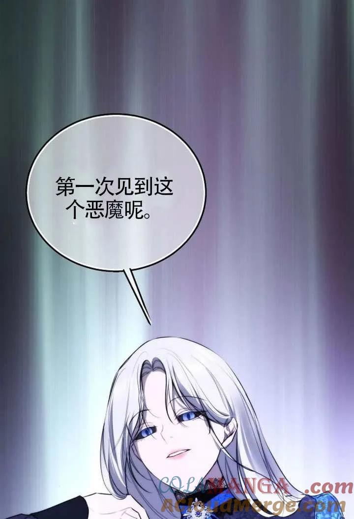 请教我欲望 - 第34话 - 第21张图