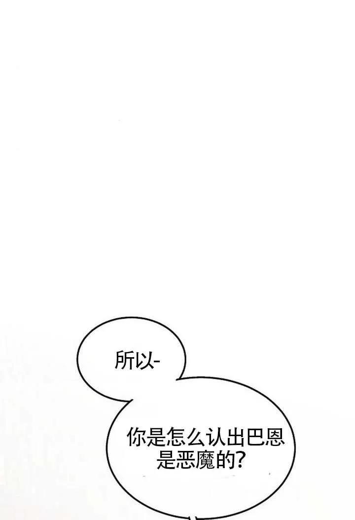 请教我欲望 - 第34话 - 第52张图