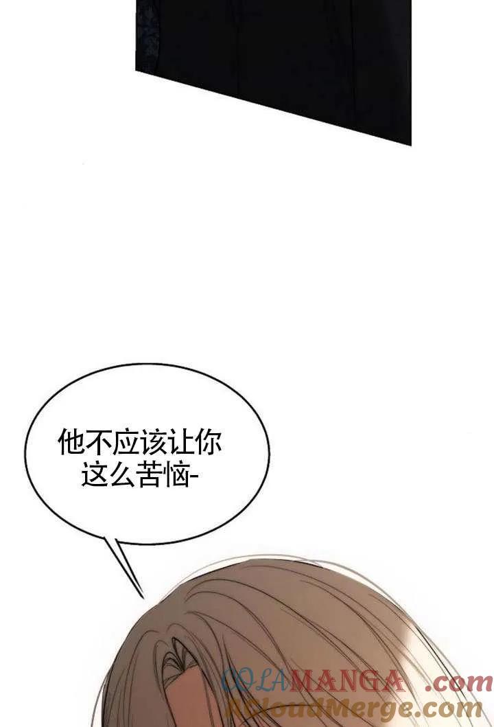 请教我欲望 - 第34话 - 第77张图