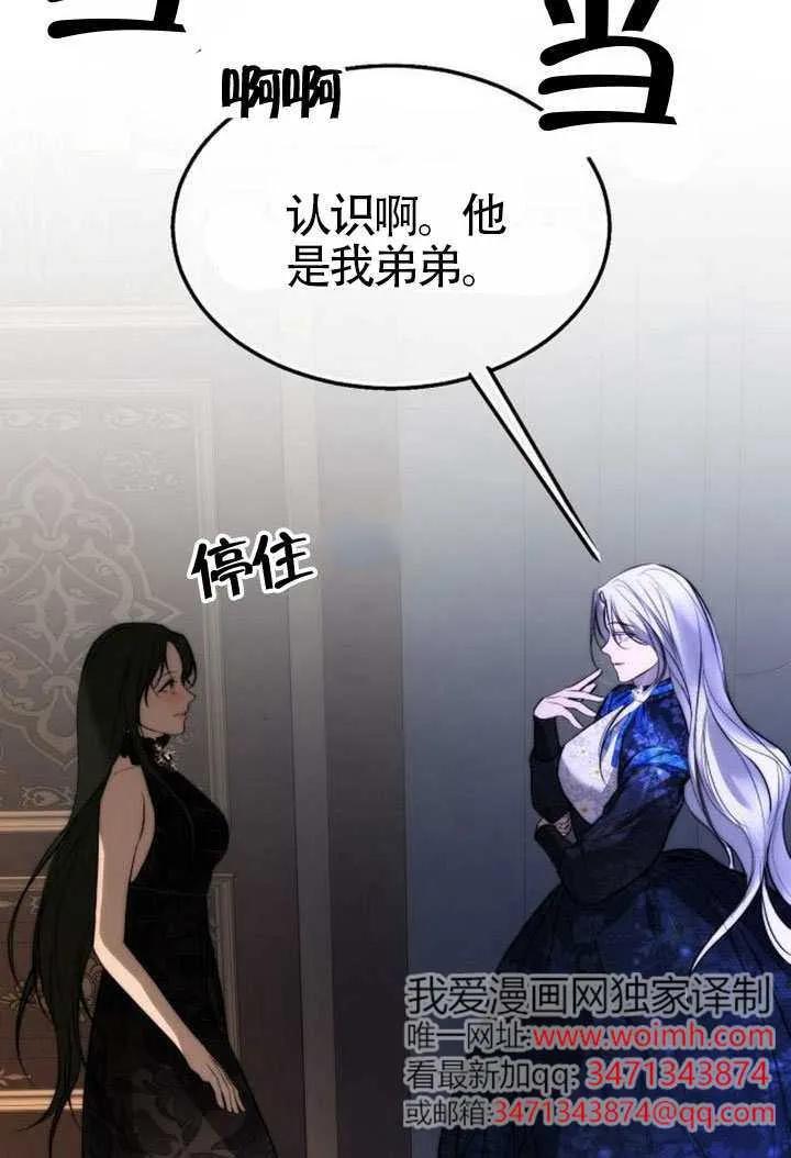 请教我欲望 - 第34话 - 第38张图