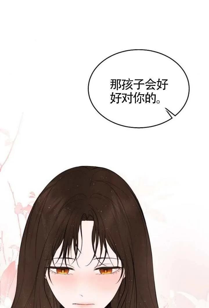 请教我欲望 - 第34话 - 第63张图