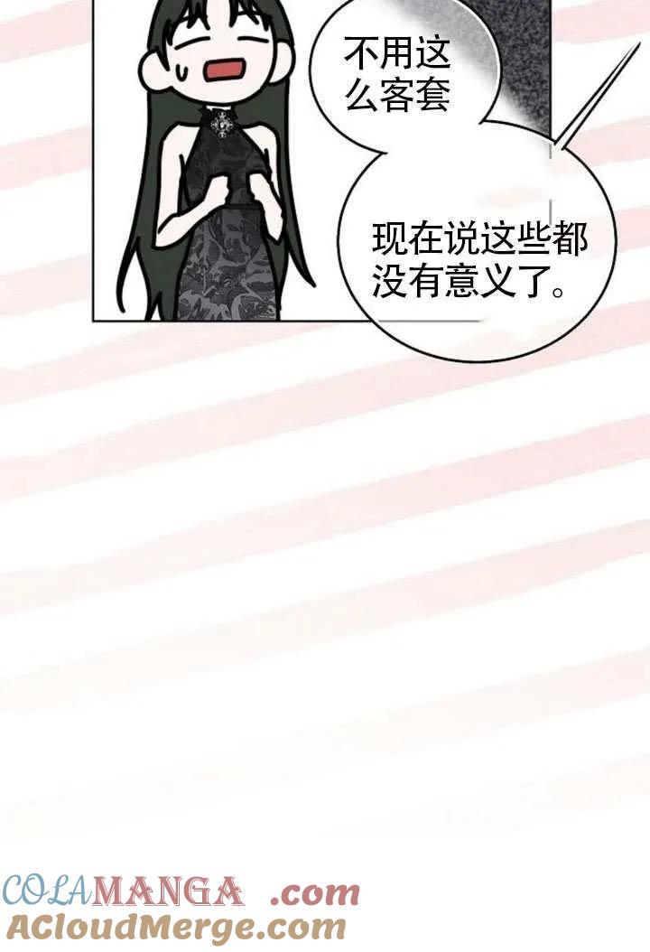 请教我欲望 - 第34话 - 第41张图