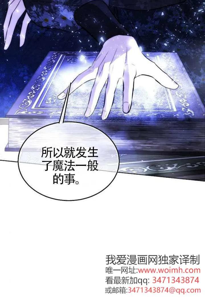 请教我欲望 - 第34话 - 第59张图