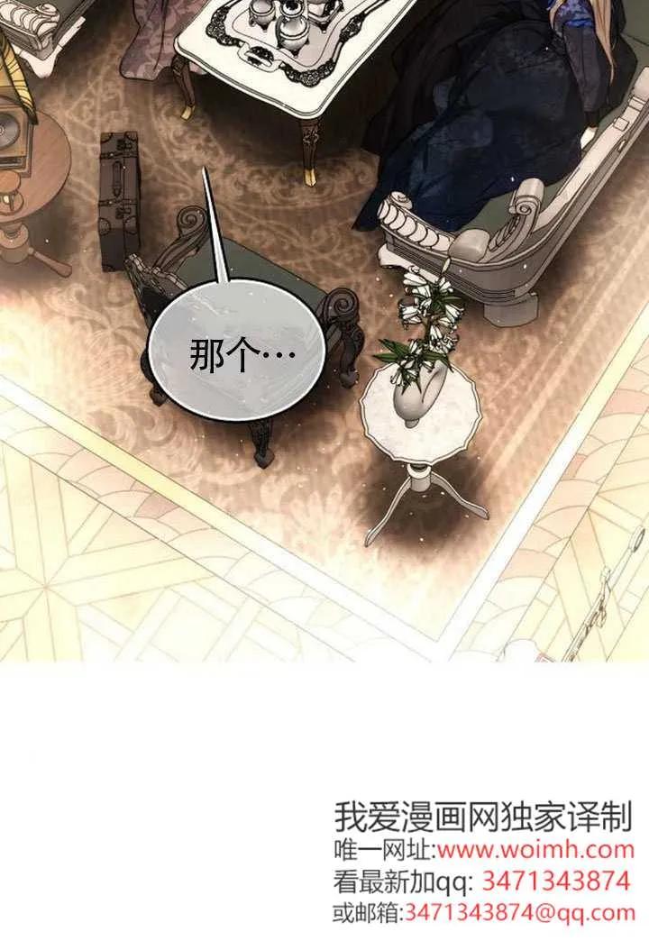 请教我欲望 - 第34话 - 第54张图