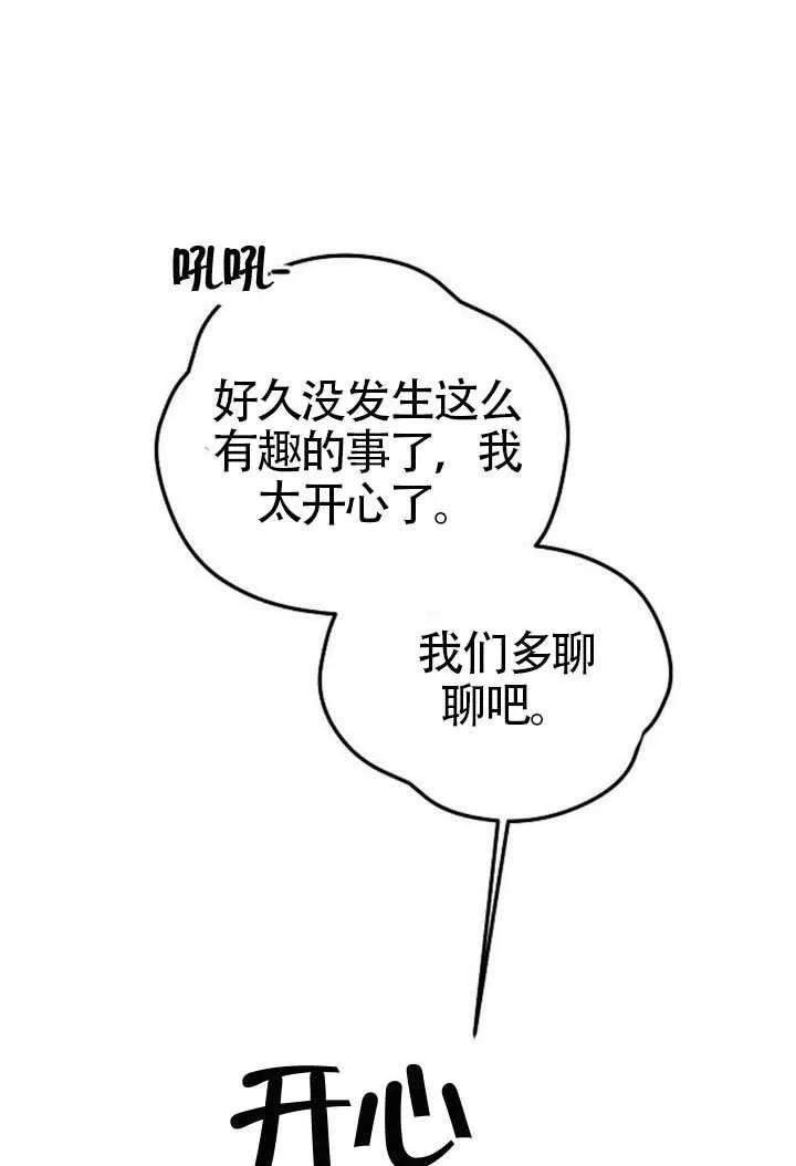 请教我欲望 - 第34话 - 第48张图