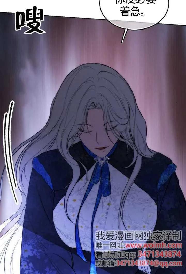 请教我欲望 - 第34话 - 第82张图