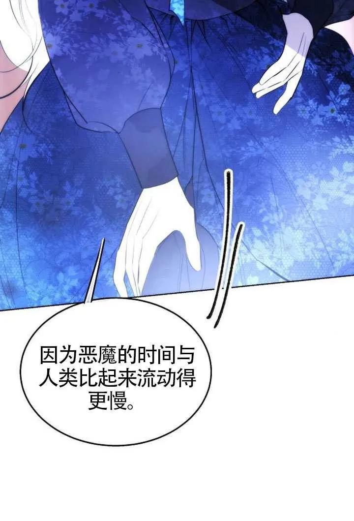 请教我欲望 - 第34话 - 第83张图