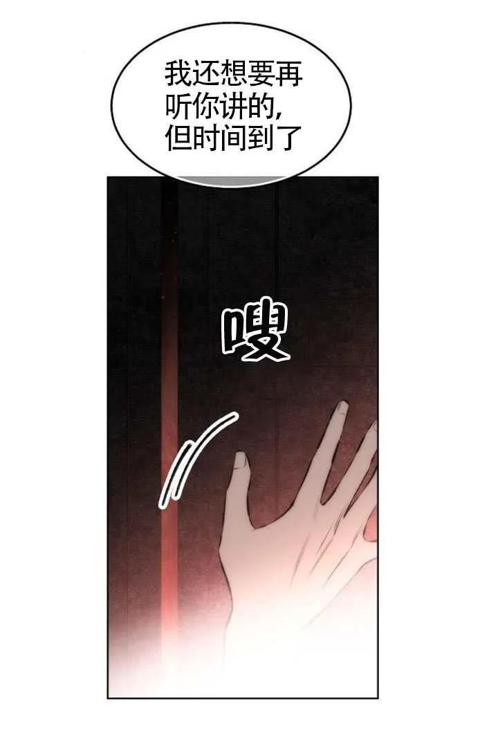 请教我欲望 - 第34话 - 第90张图