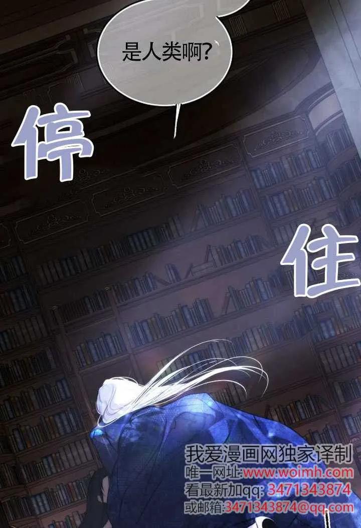 请教我欲望 - 第34话 - 第44张图