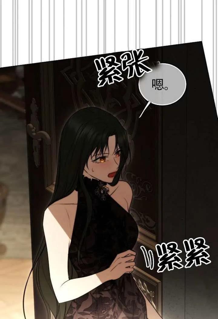 请教我欲望 - 第34话 - 第34张图