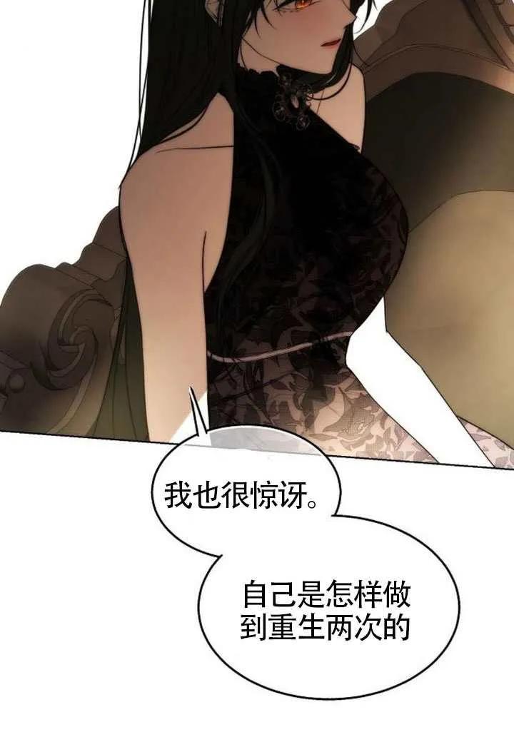 请教我欲望 - 第34话 - 第56张图