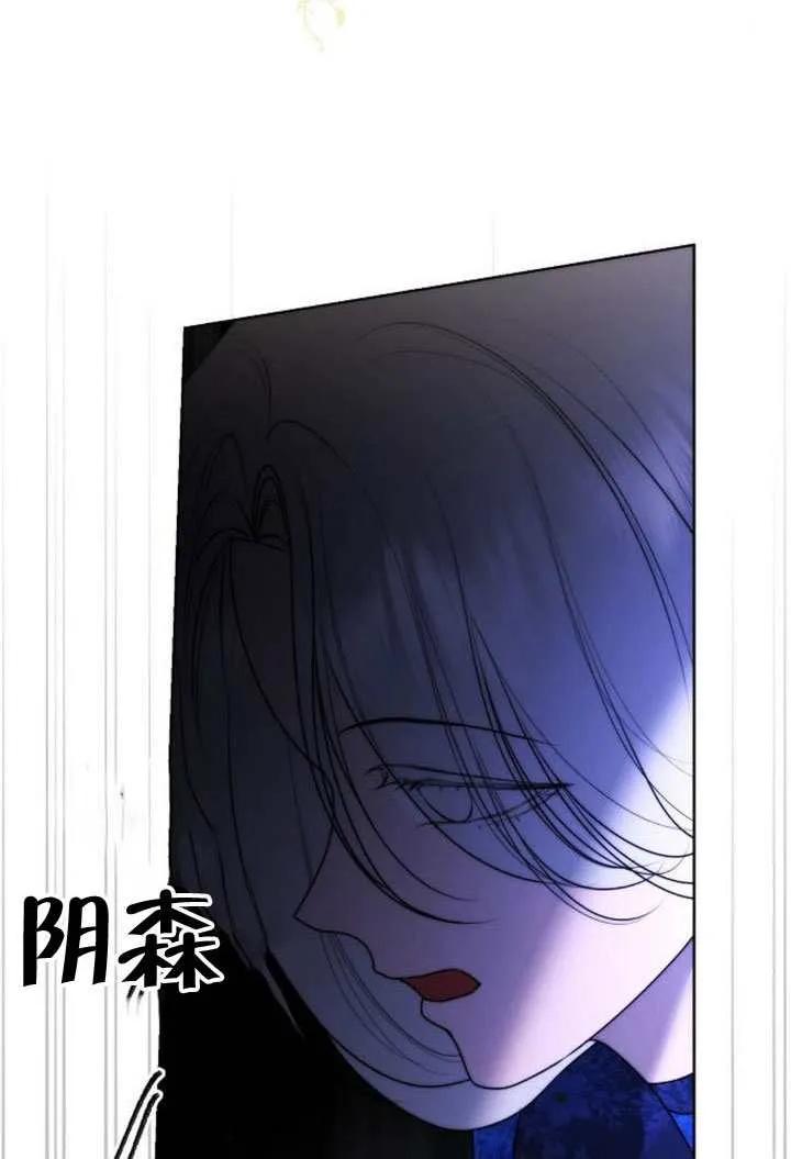 请教我欲望 - 第34话 - 第32张图