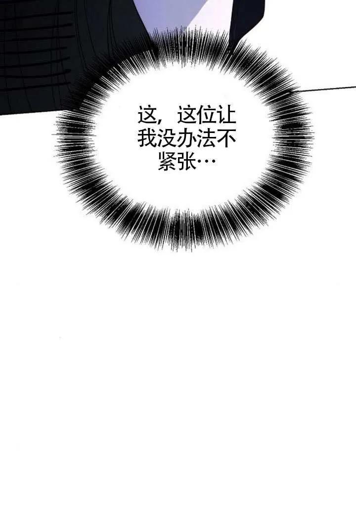 请教我欲望 - 第34话 - 第50张图