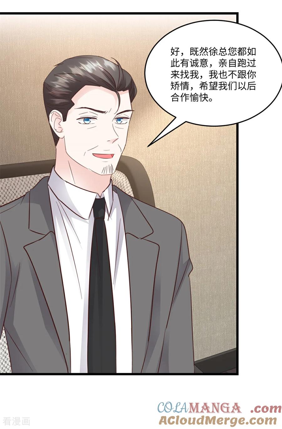 《强势宠爱：娇妻乖一点》第34话 有异性没人性 第5页
