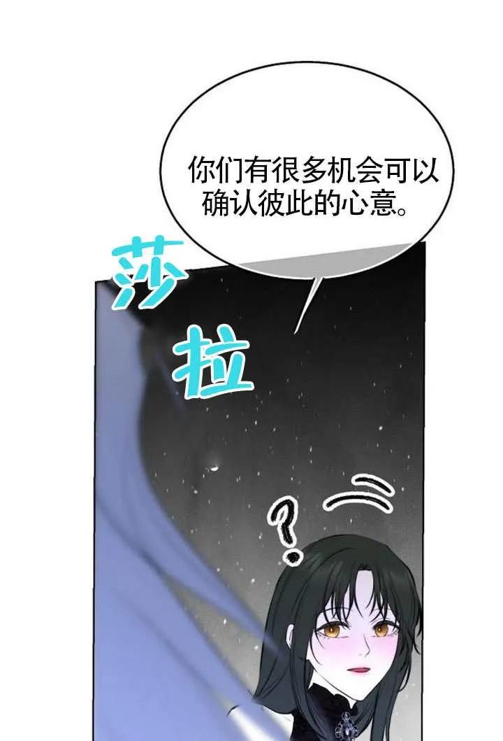 请教我欲望 - 第34话 - 第84张图