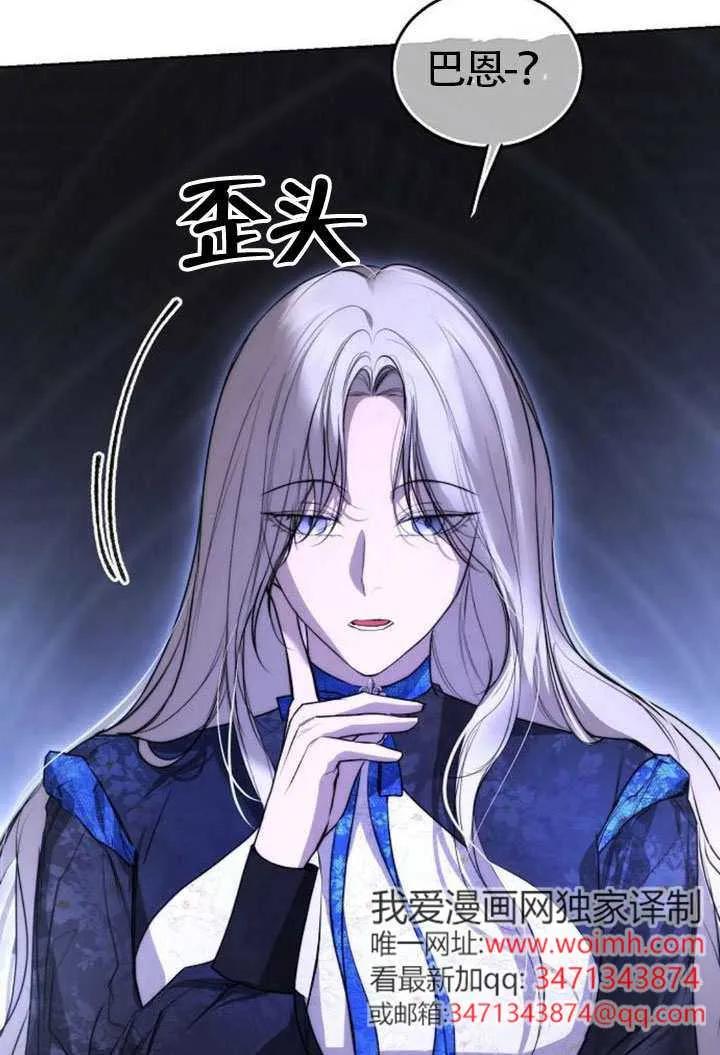 请教我欲望 - 第34话 - 第28张图