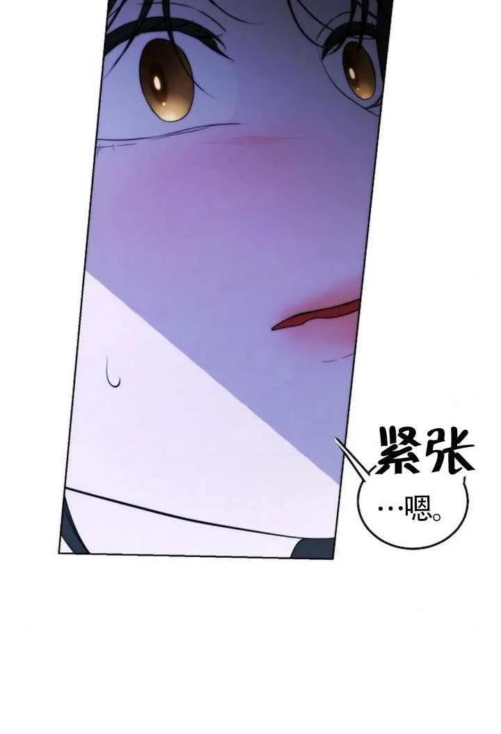 请教我欲望 - 第34话 - 第47张图